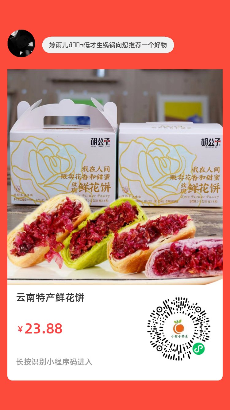 云南特产伴手礼：鲜花饼